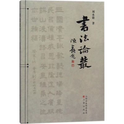 醉染图书书丛9787545716818