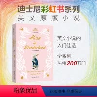 [正版]迪士尼英文原版. 爱丽丝梦游仙境 Alice in Wonderland(全彩升级版)迪士尼彩虹书