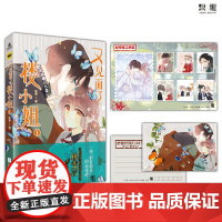 又见面了 虹君/著 江苏凤凰文艺出版社 正版书籍