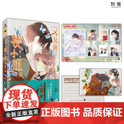 又见面了 虹君/著 江苏凤凰文艺出版社 正版书籍