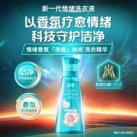 浪奇(Lonkey) 白日玫瑰香薰纳米洗衣液浓缩洗护550g 除菌除螨一键去污渍 15分钟 快洗持久留香