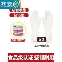 敬平丁腈橡胶洗碗手套女加厚加绒厨房家务干活用乳胶耐用型防水洗衣服 买一双送一双送5片双面抹布 S