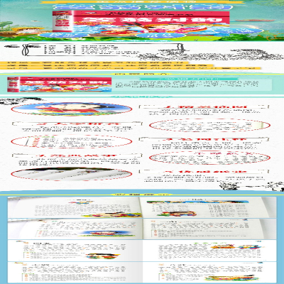 [M]笠翁对韵 注音彩图版-9787565820885