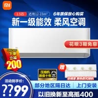 [旗舰店]小米(MI)米家1.5匹挂机新一级能效变频冷暖巨省电柔风款壁挂式家用空调KFR-35GW/R1X1
