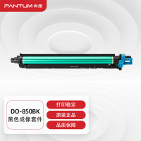 奔图(PANTUM)DO-850BK黑色成像套件 适用CP9502DN CM8506DN打印机