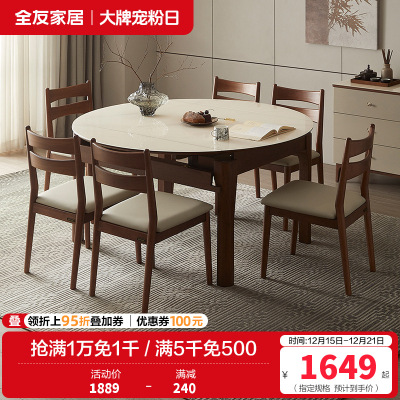 全友家居新中式钢化玻璃餐桌2024新款家用实木框架吃饭桌子