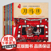 小神兽中国原创幻想故事(正版8册精装)刀马旦/小偷的花园/银镯/狸猫戏台/阿凡米的河/狐狸的面具鹿从雪山来我的朋友是饕餮