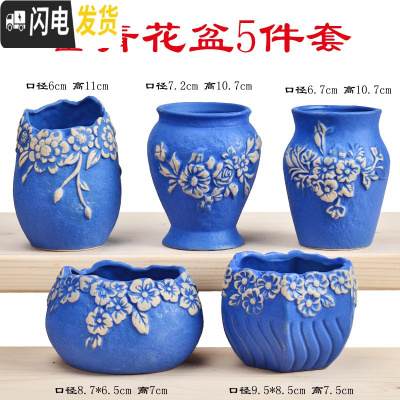 三维工匠多肉花盆陶瓷粗陶透气大口径大号盆栽创意小盆栽 墨青花盆5件套 中花盆容器