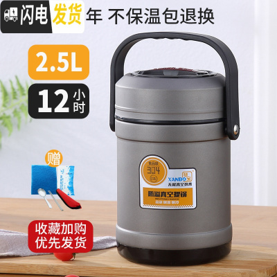 三维工匠304不锈钢真空保温饭盒超长12/24小时3多层便携便当桶上班族带饭 2.5[炫酷黑]+餐具