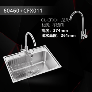 欧琳水槽单槽WG60460 不锈钢水槽套餐 厨房洗菜盆1.0mm加厚单槽 小单槽龙头套餐600*460