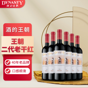 王朝干红葡萄酒老干红二代750ml*6支红酒整箱装