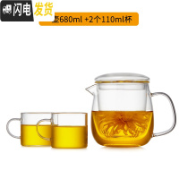三维工匠玻璃茶壶家用过滤泡茶壶加厚可高温花茶壶小号水壶茶具套装 壶680+2个110品杯