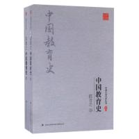 正版新书]陈青之中国教育史/中国学术名著丛书陈青之97875581118