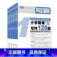 写霸 小学英语写作128篇 1-6年级 小学通用 [正版]听霸小学英语听力128篇读霸小学英语阅读128篇文霸写霸128