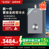 AO史密斯16升零冷水燃气热水器佳尼特 不锈钢换热器包8年 负压更安全 恒温大水量JSQ31-TJD