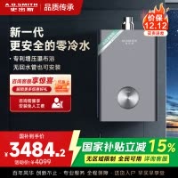 AO史密斯16升零冷水燃气热水器佳尼特 不锈钢换热器包8年 负压更安全 恒温大水量JSQ31-TJD