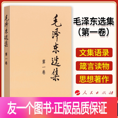 毛主席语录价格 毛主席语录最新报价 毛主席语录多少钱 苏宁易购