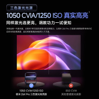 极米Z6X Pro 三色激光高亮版 投影仪家用 轻薄投影机高清 一体式云台 2年质保