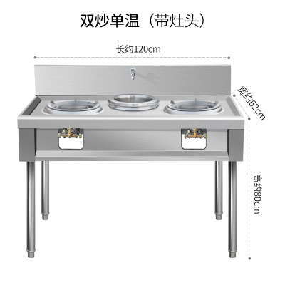 不锈钢灶台煤气液化气纳丽雅（Naliya)电磁炉简易单双架子爆炒炉饭店架长120宽65高80双炒单温带炉头