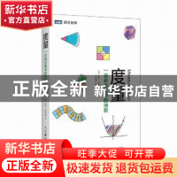 正版 度量:一首献给数学的情歌 [美]保罗·洛克哈特 人民邮电出版