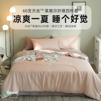 轻奢60支兰精天丝四件套夏季莱赛尔冰丝床单被套床笠式三件套_380