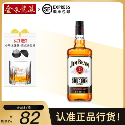 顺丰速运-美国原装进口JimBeam金宾白占边波本威士忌750ml进口洋酒