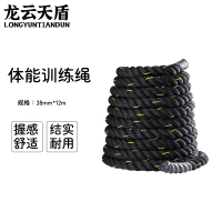 龙云天盾战绳格斗绳体能锻炼专业体能训练绳健身大绳甩绳力量绳战绳38mm*12m