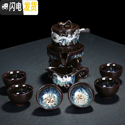 三维工匠陶瓷建盏茶杯功夫茶具套装家用简约天目釉半全自动懒人石磨泡茶器 1060-9头砂金窑变自动茶具(银龙腾)(简约装)