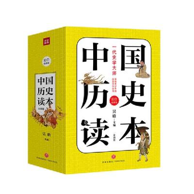 正版新书]中国历史读本 彩色插图版(全4册)吴晗9787545553970