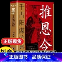 [全3册]推恩令+变通+博弈论 [正版]抖音同款推恩令 千古阳谋的真相书籍变通谋略之道 强者破局成事法则醒脑开悟阳谋书阴