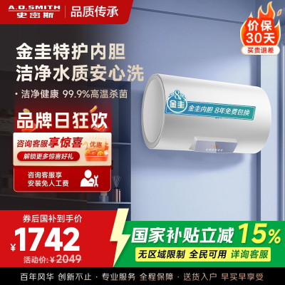 AO史密斯佳尼特 60升电热水器 金圭内胆8年免费包换 变频速热 大屏 CTE-80JC0 储水式