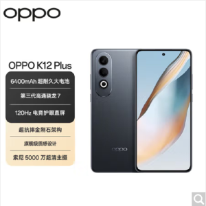 OPPO K12 Plus 玄武黑 8GB+256GB 第三代骁龙7 5G芯 80W快充 6400mAh大电池 AI手机