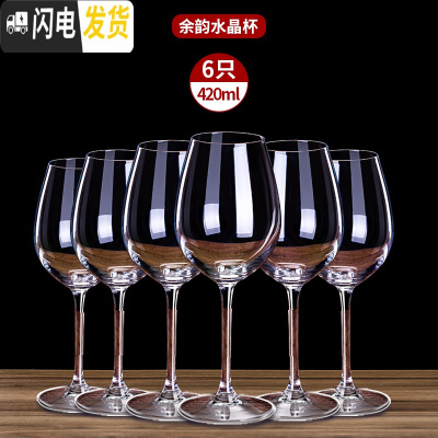 三维工匠红酒杯套装家用醒酒器欧式大号玻璃6只装水晶葡萄酒高脚杯酒具2个 [激光冷切口]水晶4206只[买就送杯刷]