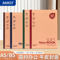 宝克(BAOKE)1005AN 牛皮纸封面笔记本无线胶装软抄本办公记事本软面抄学生日记作业本[A5/100张]混色 1本