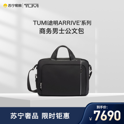 TUMI途明ARRIVE'系列时尚商务男士公文包电脑包025503002D3-黑色