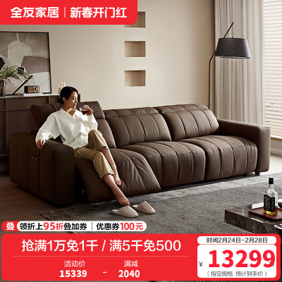 [U标·琴键电动沙发]全友家居现代简约0靠墙电动琴键沙发