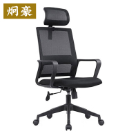 炯豪 办公转椅 59*57*122cm 把
