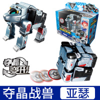 正版核晶少年玩具合金自动合体战兽环手表夺晶变形机器人套装儿童 夺晶战兽-亚瑟