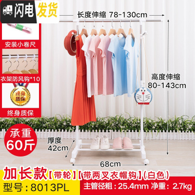 三维工匠宿舍晾衣架子落地式家用单杆晾衣小空间学生晾衣杆室内晒衣架 加粗伸缩移动(2叉挂钩版) 1个