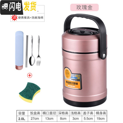 三维工匠304不锈钢真空超长保温桶便携饭盒3层便当盒大容量分格上班带饭桶 2.0[玫瑰粉]+餐具