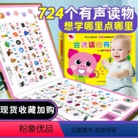 会说话的有声书1-3岁 [正版]USB充电会说话的有声书早教幼儿有声绘本一两岁宝宝儿童书籍益智玩具0-1-2-3岁小孩点