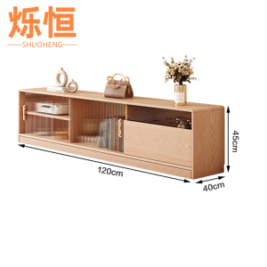 烁恒电视机柜