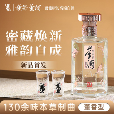 董酒珍藏3(2025)54度500ml 单瓶盒装董香型贵州白酒礼赠
