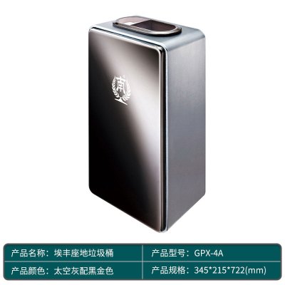 商用GPX-4A垃圾桶立式铝合金果皮桶带烟灰槽酒店电梯间 太空银铝框配黑金色