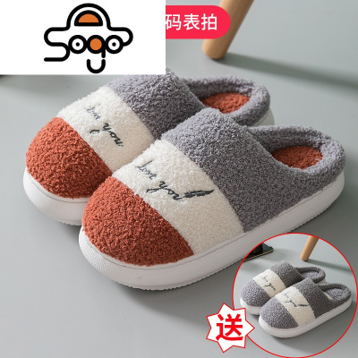 七色王国买一送一秋冬季棉拖鞋女家用厚底女士室内家居保暖毛拖冬天月子鞋拖鞋