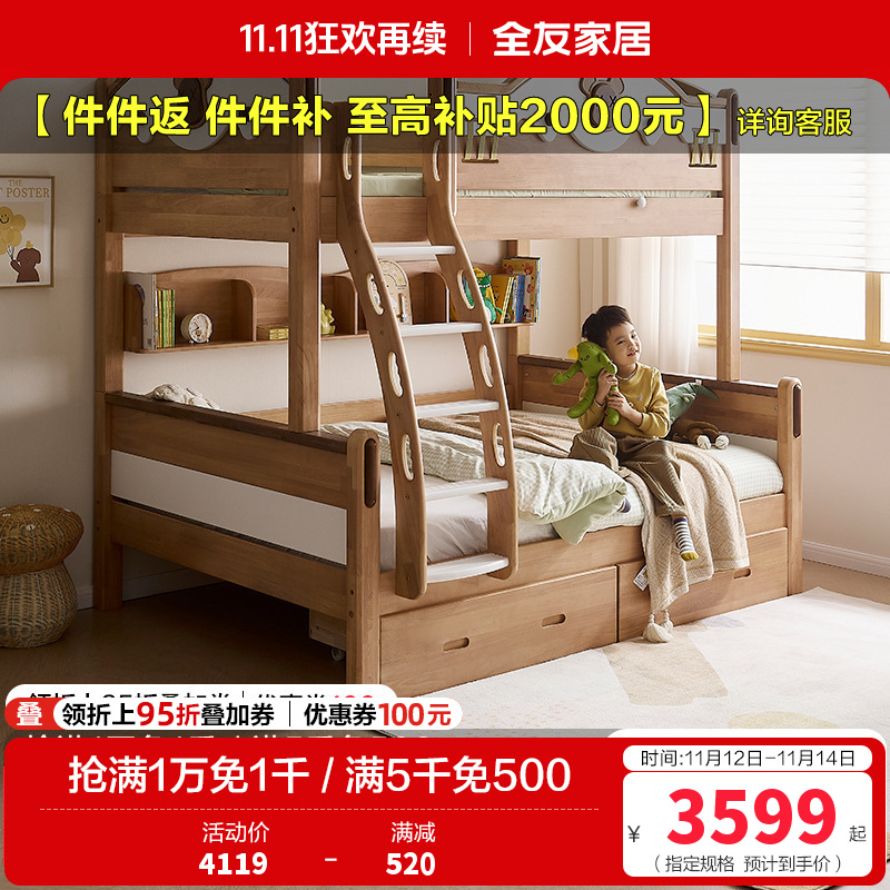 全友家居青少年实木高低床原木风上下铺床1.35米学生储物床家具