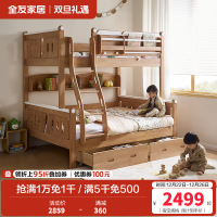 全友家居多功能全实木儿童储物床男女孩卧室上下双层高低子母床