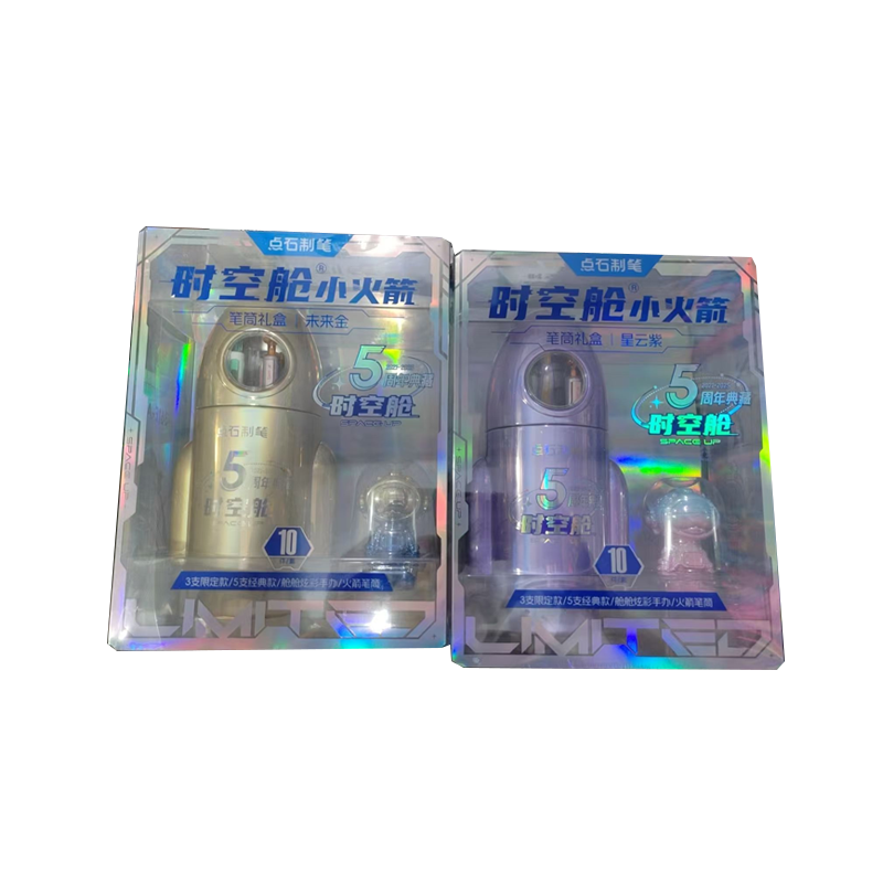 点石制笔五周年小火箭笔筒礼盒 光速银/星云紫/未来金(不含徽章款)