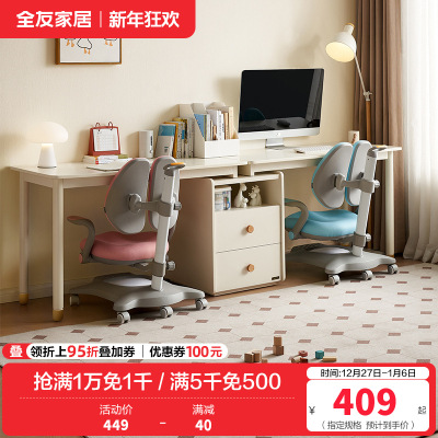 全友家居收纳储物柜一体儿童学习桌青少年可伸缩双人书桌