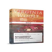 正版新书]雅各布之屋维吉尼亚•伍尔夫著王家湘 译9787530221082